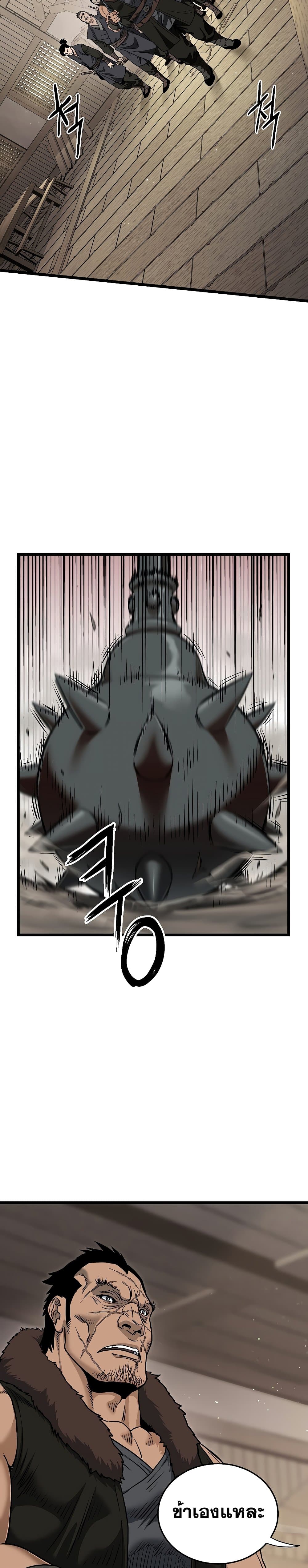 Murim Login ตอนที่ 150 17