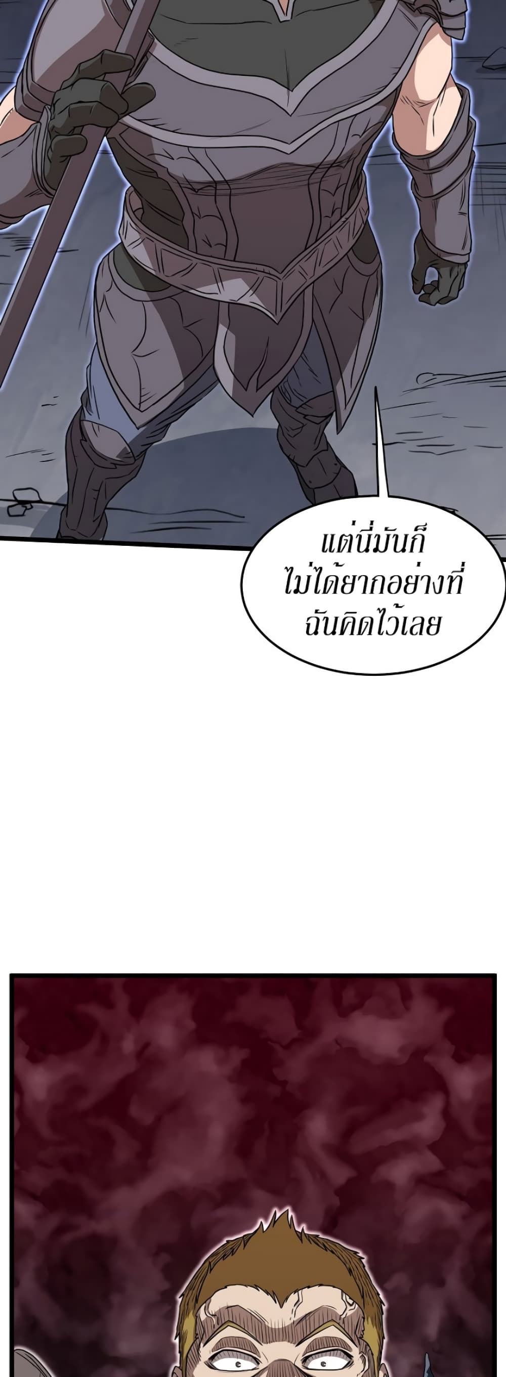 Murim Login ตอนที่ 69 54