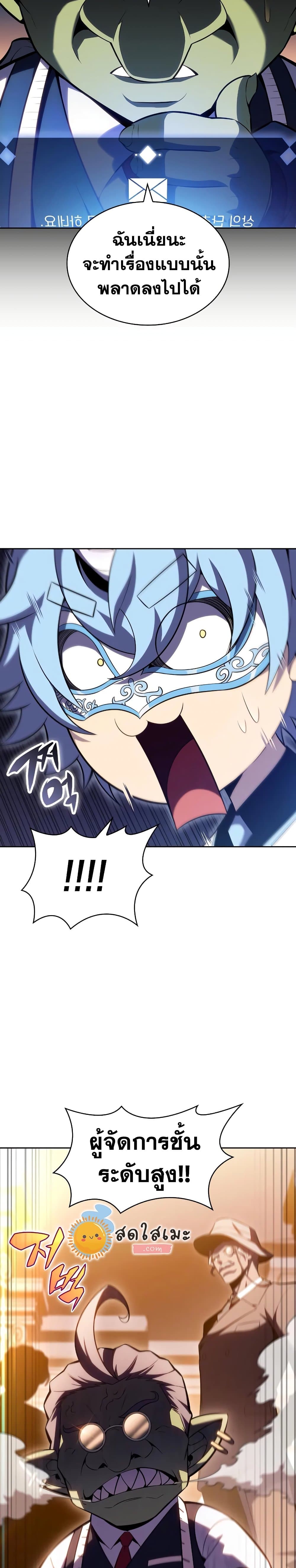 Solo Max-Level Newbie ตอนที่ 98 39