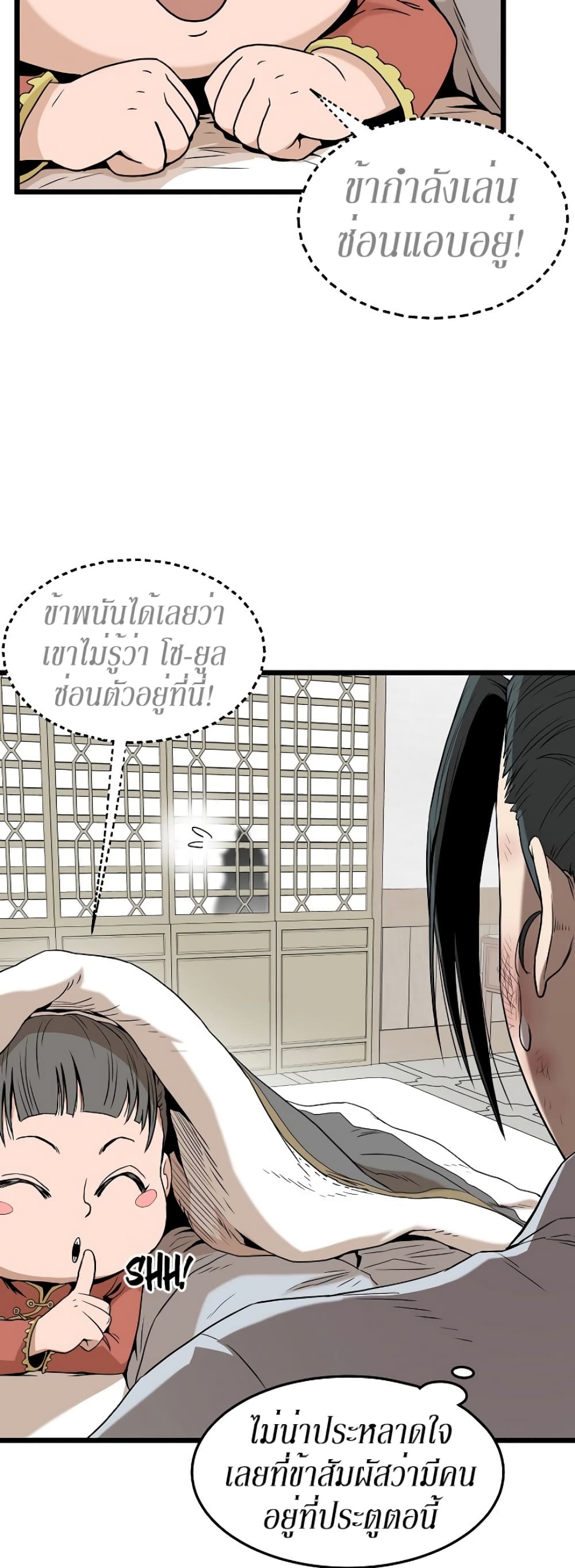 Murim Login ตอนที่ 61 13