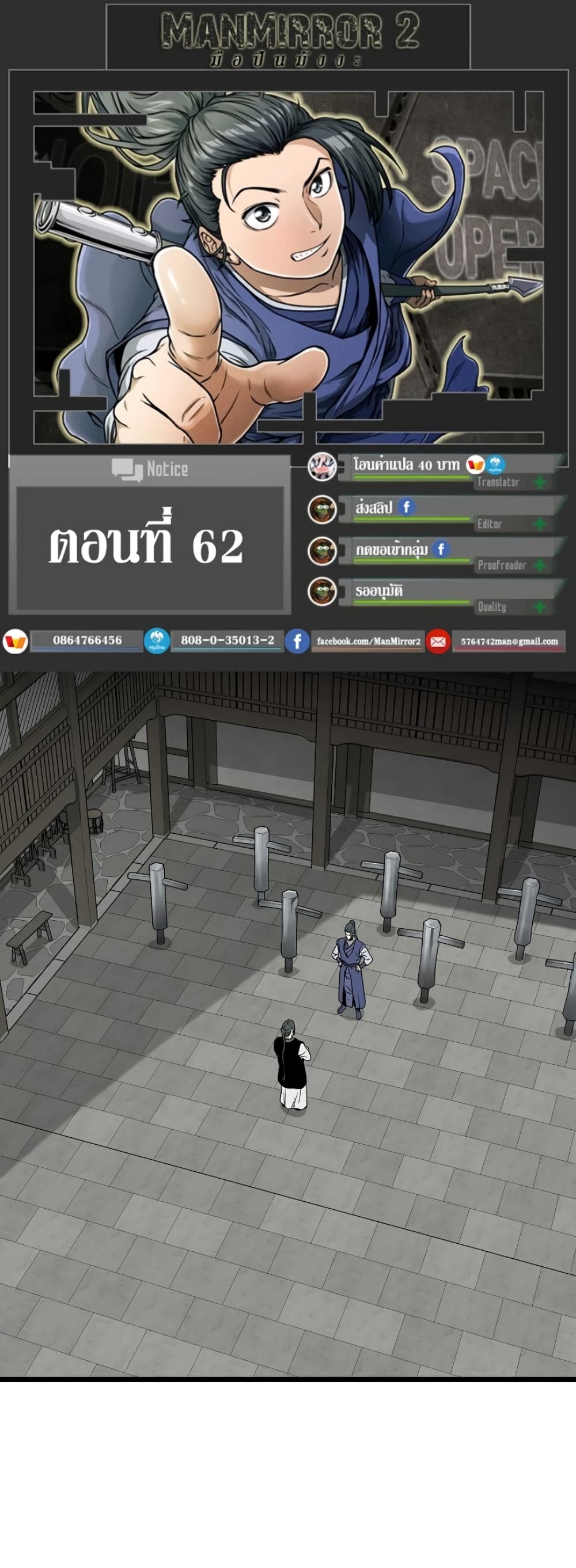 Murim Login ตอนที่ 62 1