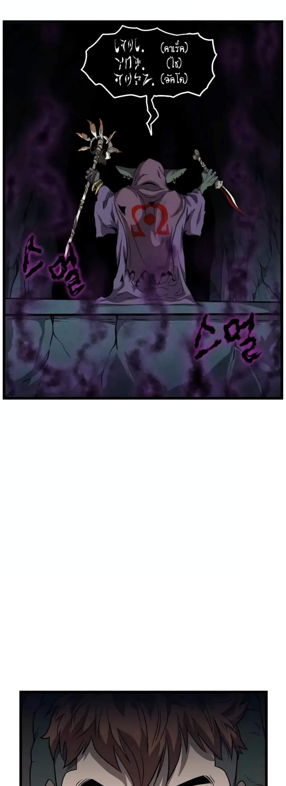Murim Login ตอนที่ 40 41