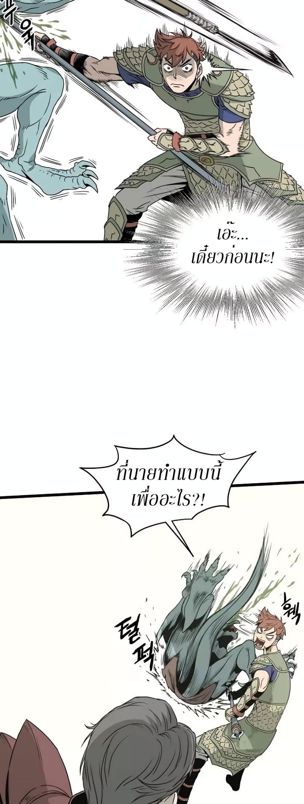 Murim Login ตอนที่ 46 12