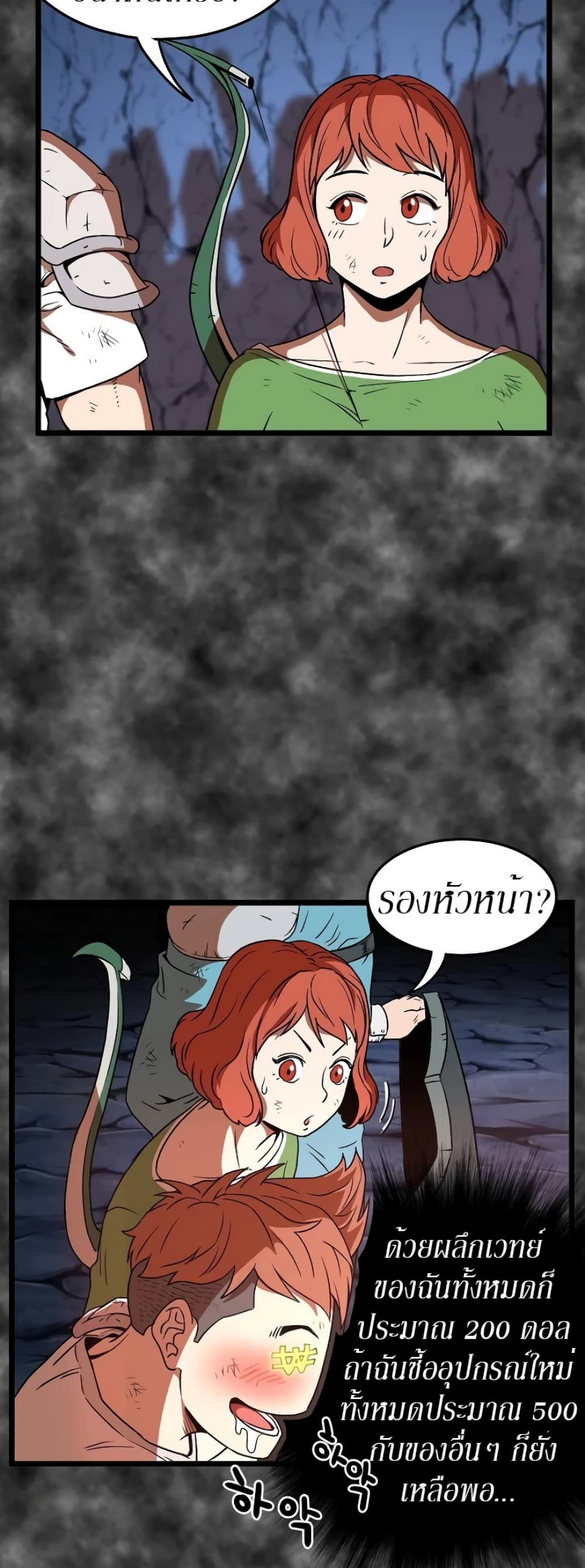 Murim Login ตอนที่ 30 22