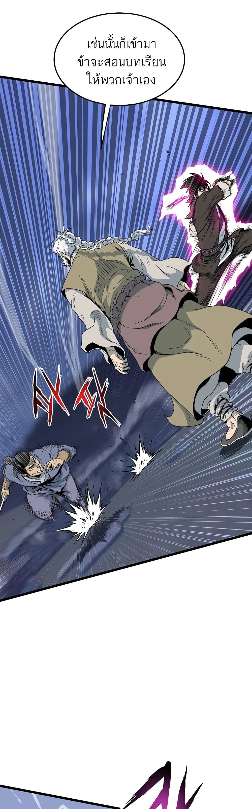 Murim Login ตอนที่ 115 1