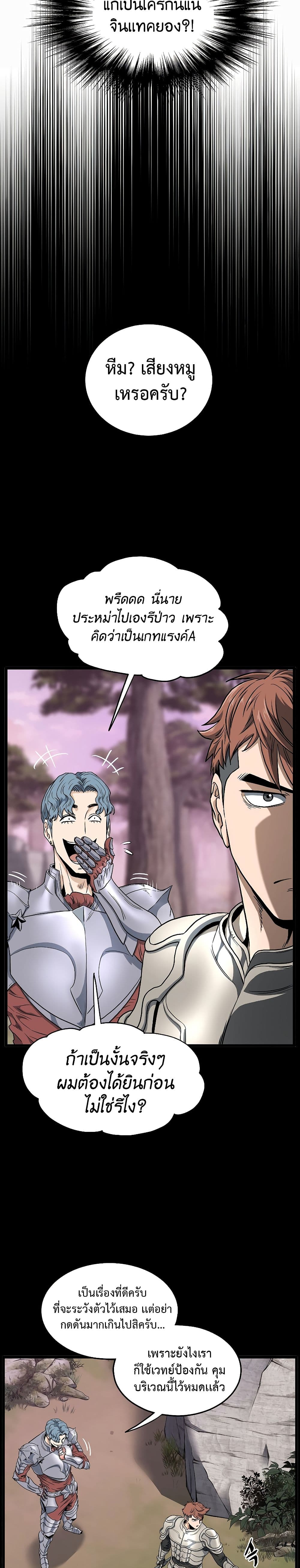 Murim Login ตอนที่ 142 9