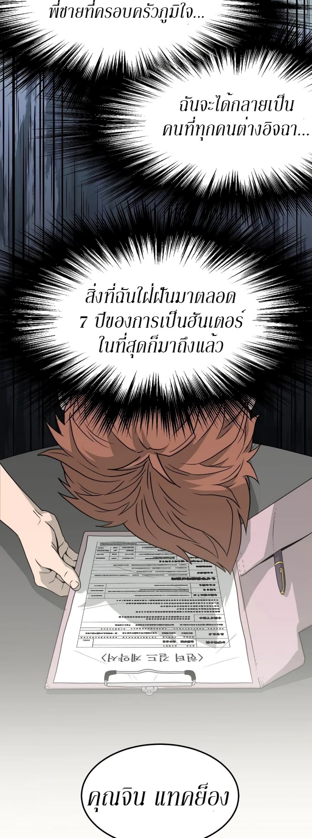 Murim Login ตอนที่ 49 16