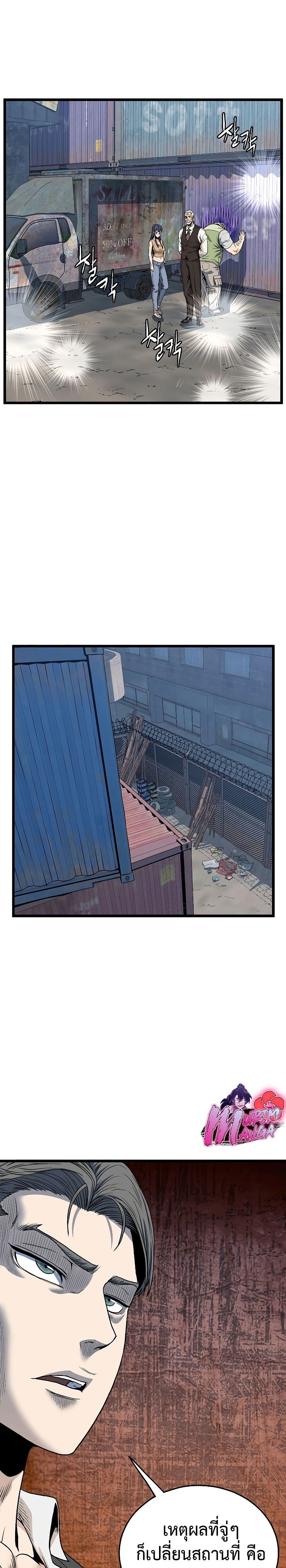 Murim Login ตอนที่ 140 17