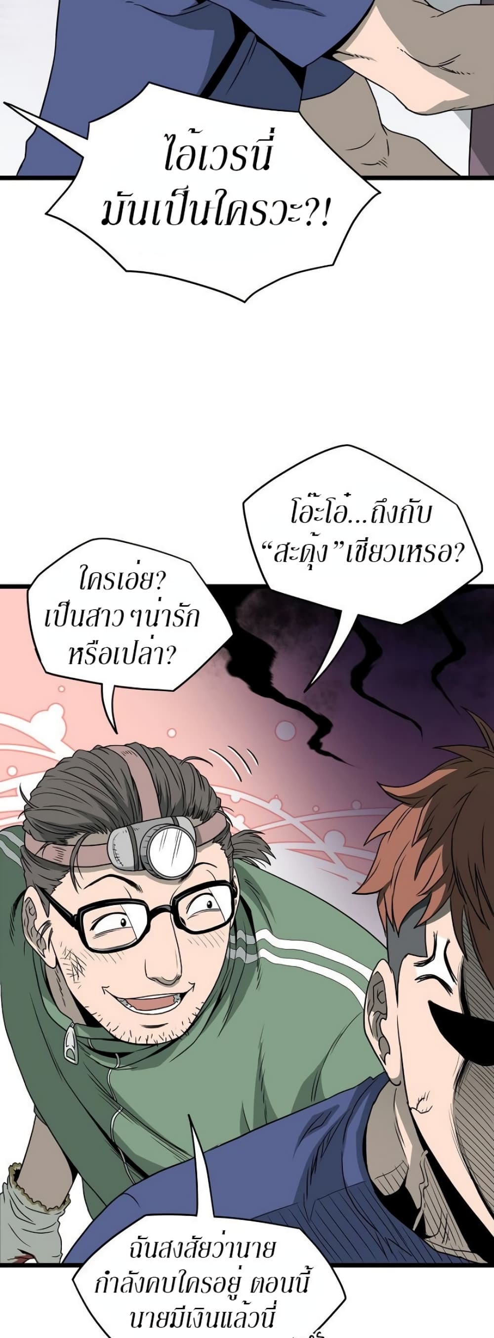Murim Login ตอนที่ 48 37