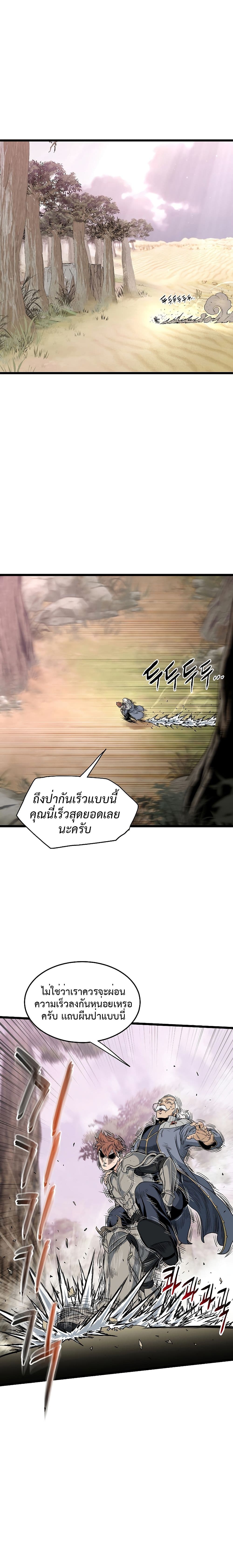 Murim Login ตอนที่ 146 23