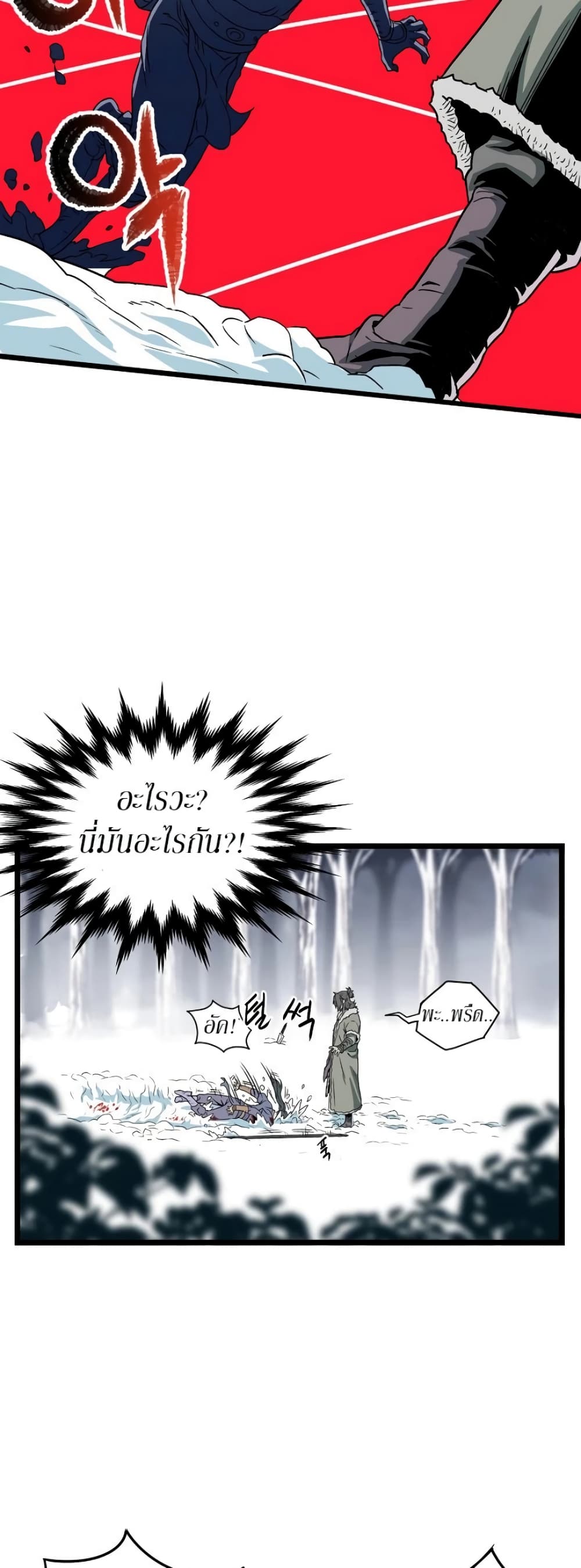 Murim Login ตอนที่ 28 31