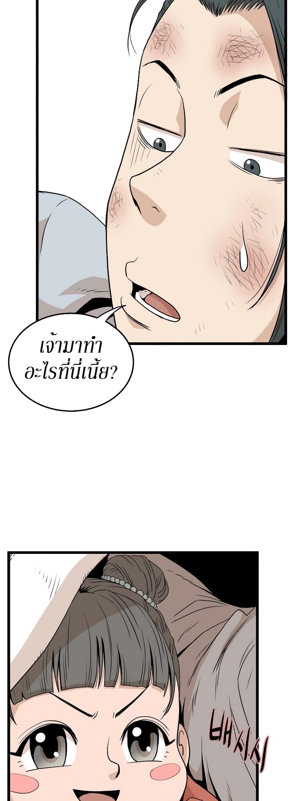 Murim Login ตอนที่ 61 12