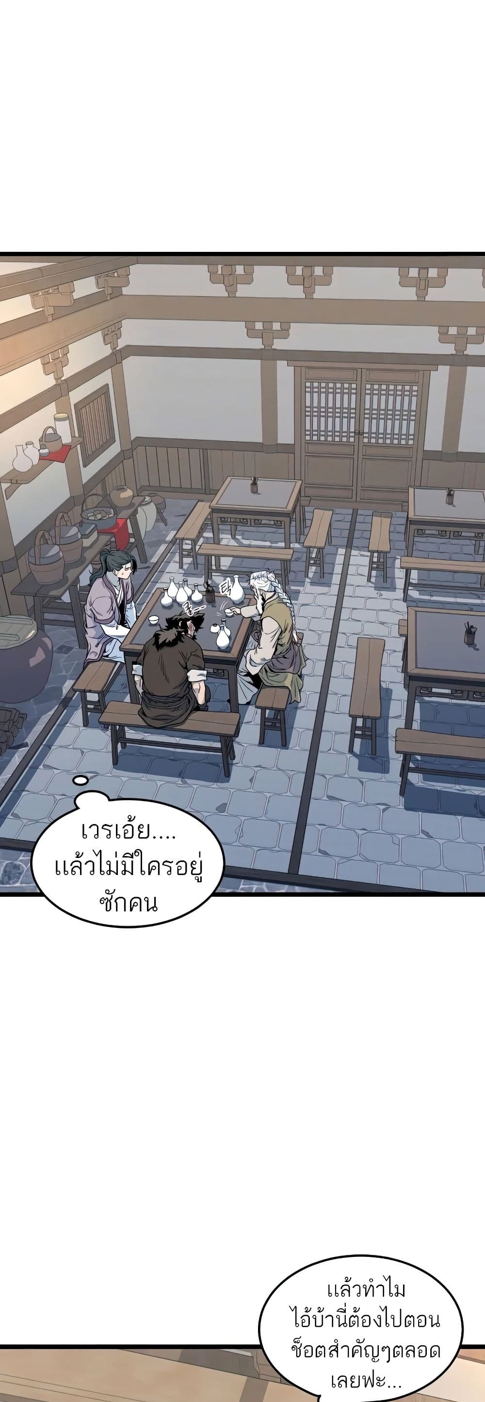 Murim Login ตอนที่ 117 3