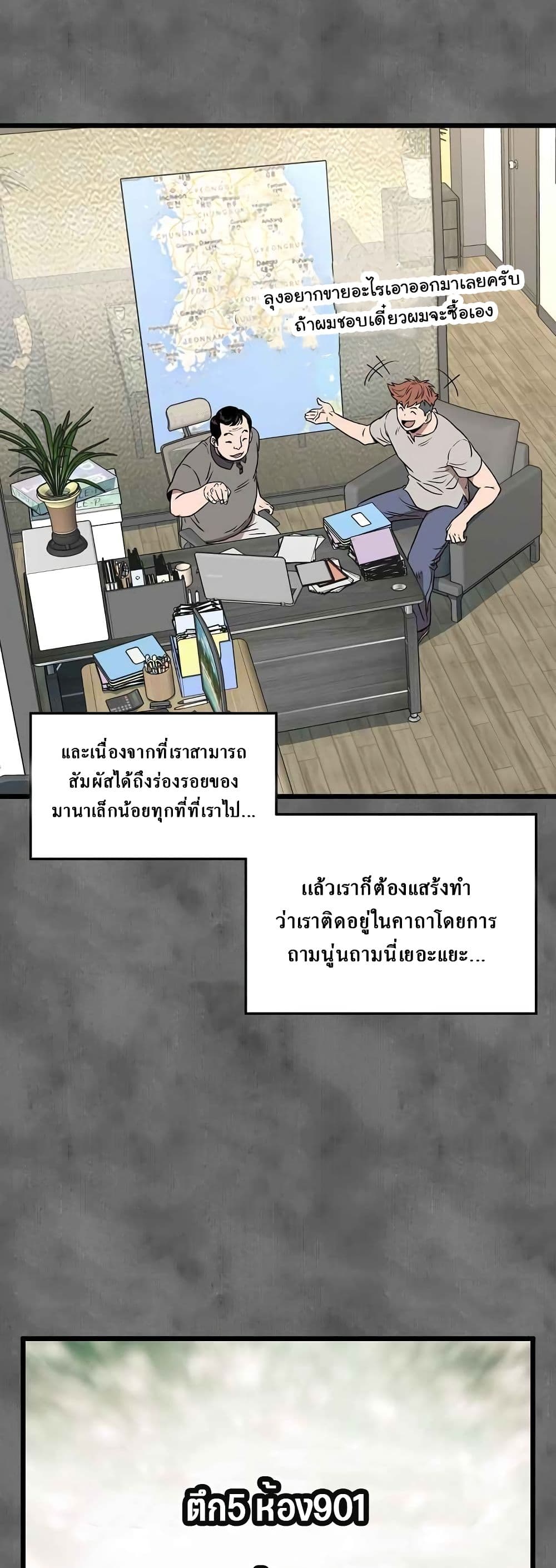 Murim Login ตอนที่ 73 37