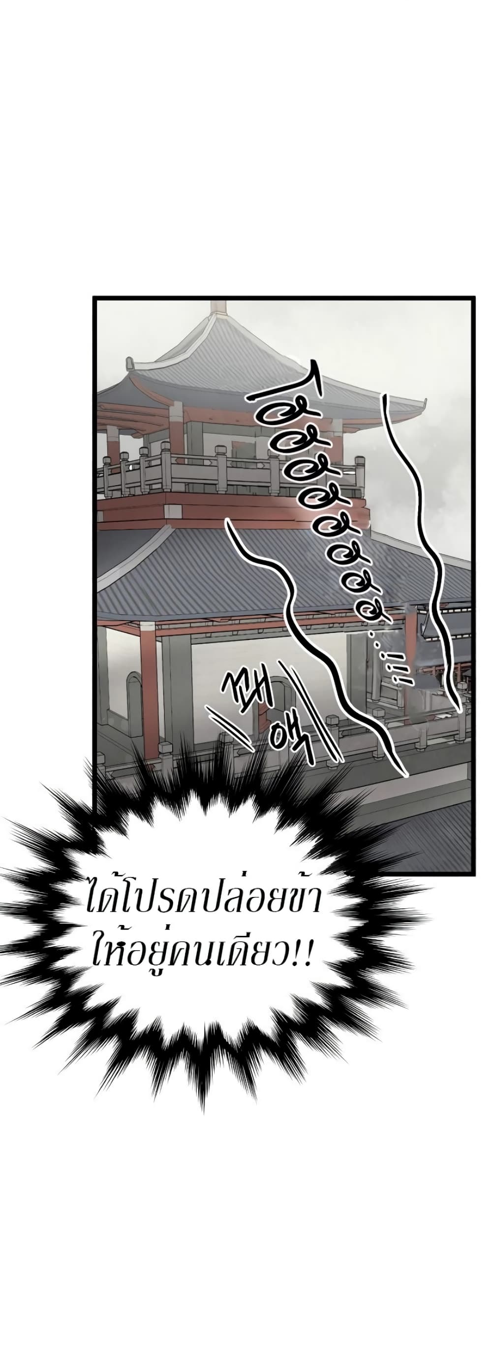 Murim Login ตอนที่ 31 40