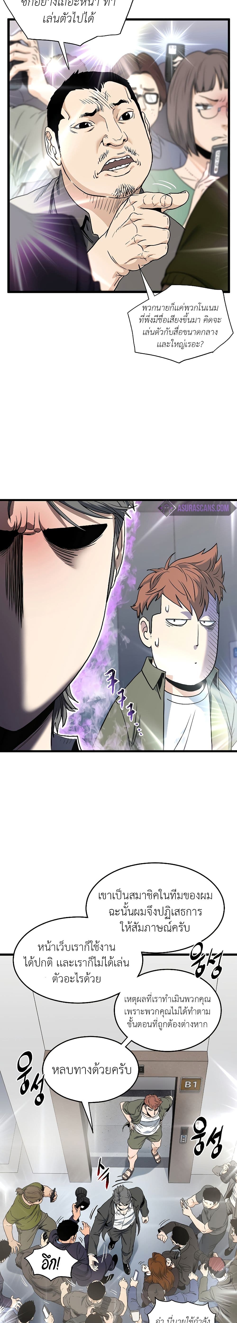 Murim Login ตอนที่ 138 3