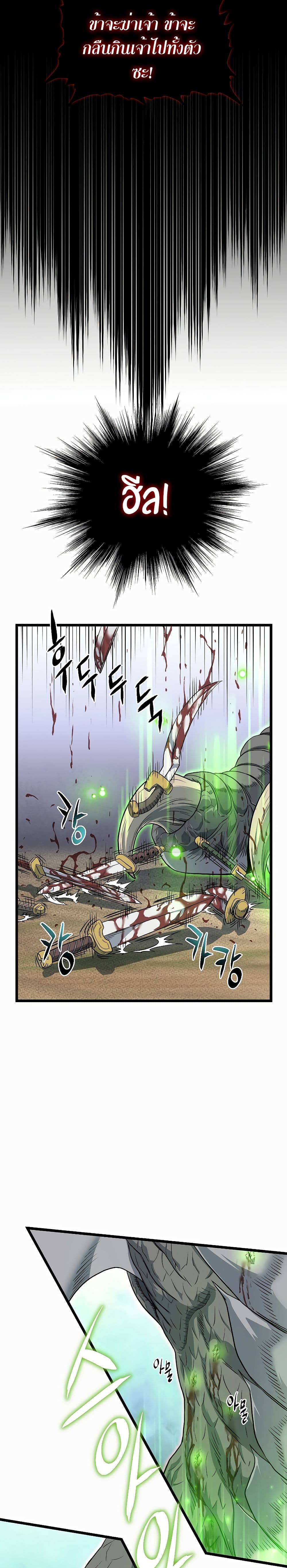 Murim Login ตอนที่ 145 7