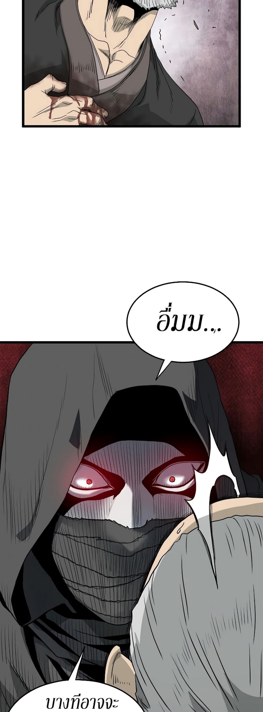 Murim Login ตอนที่ 58 33