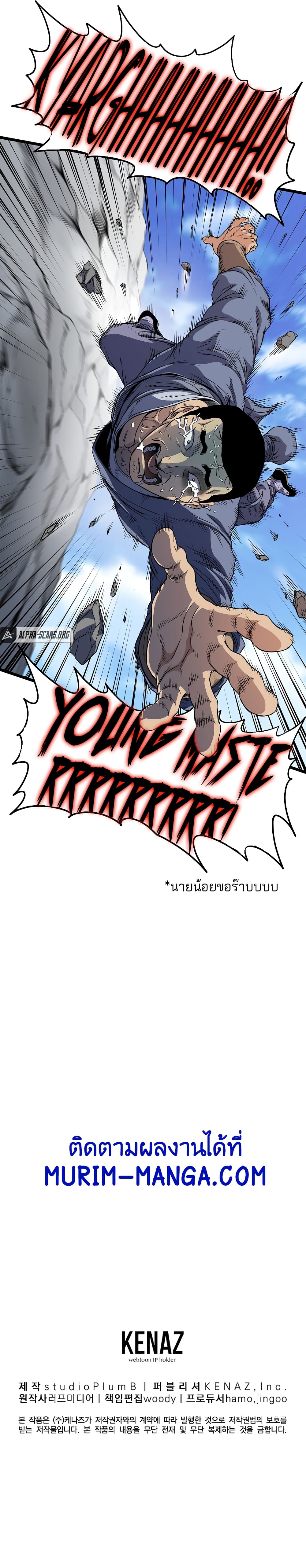 Murim Login ตอนที่ 103 15