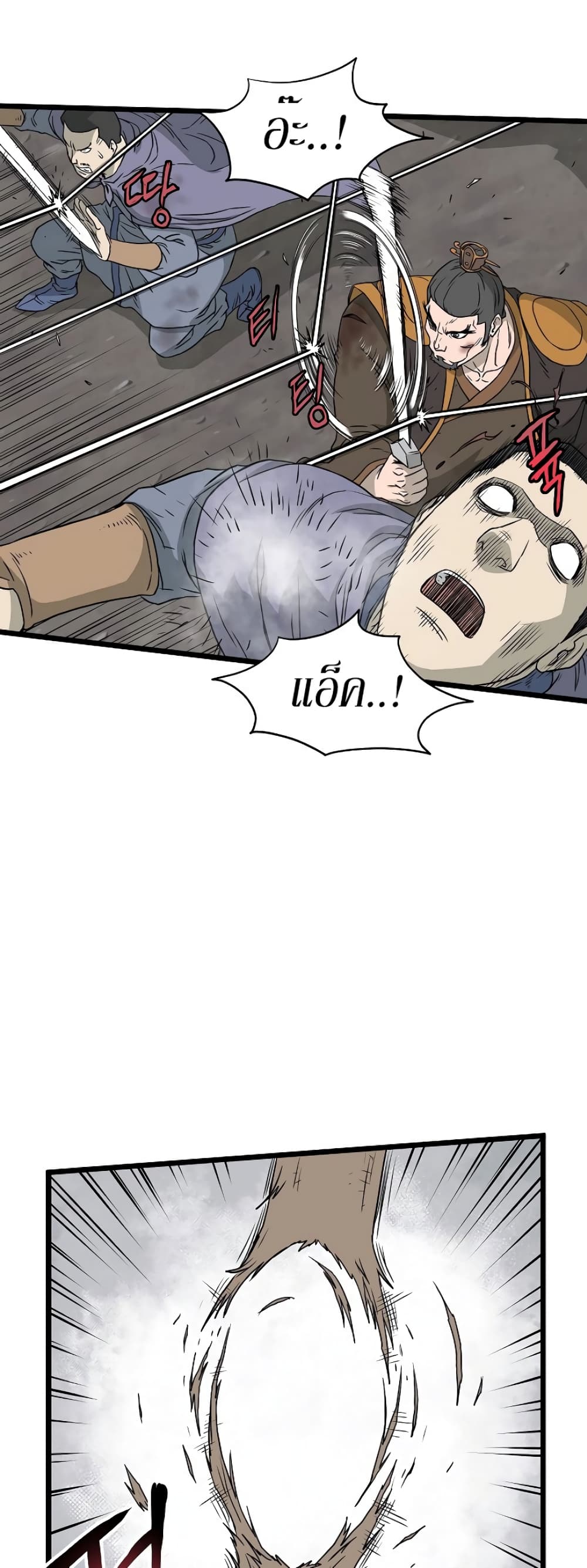 Murim Login ตอนที่ 55 15
