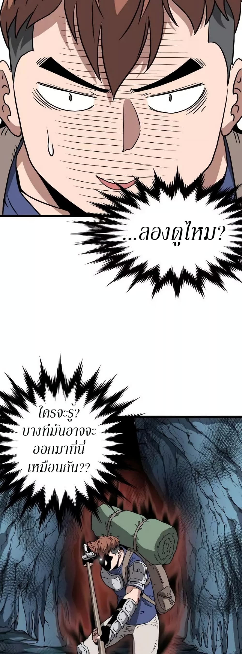 Murim Login ตอนที่ 40 17
