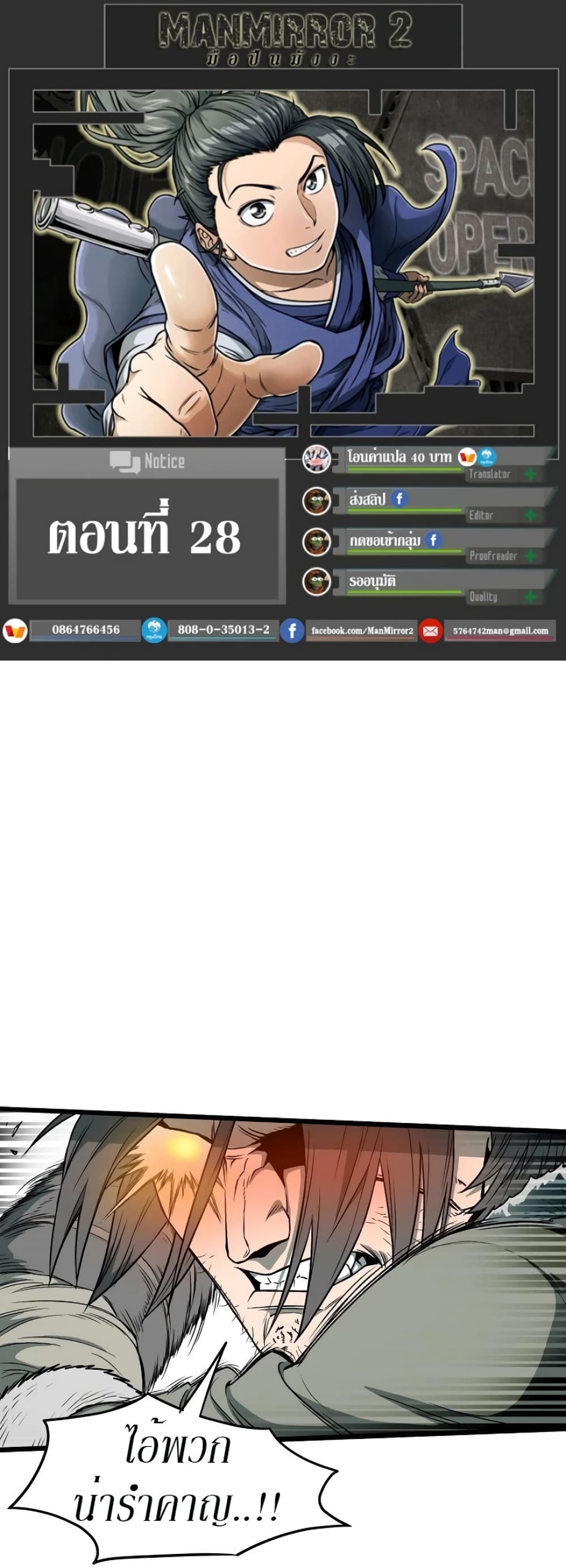 Murim Login ตอนที่ 28 1