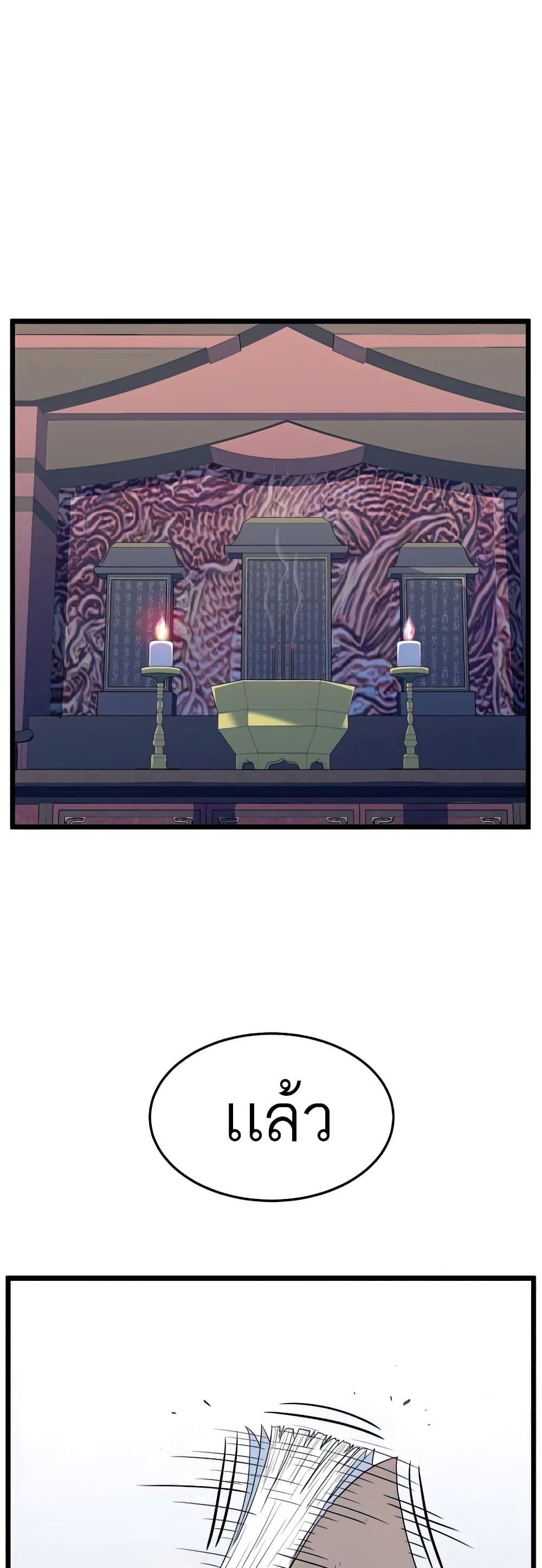 Murim Login ตอนที่ 117 46