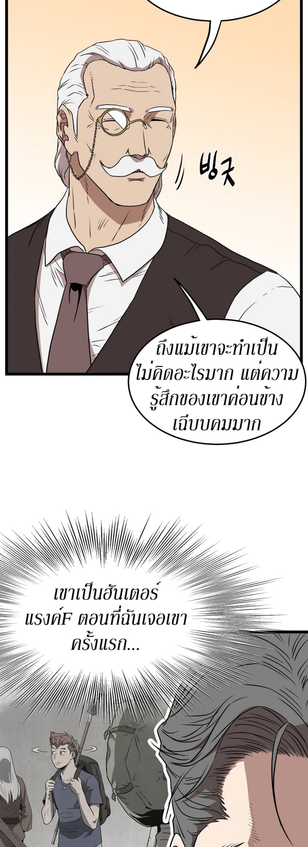 Murim Login ตอนที่ 71 57