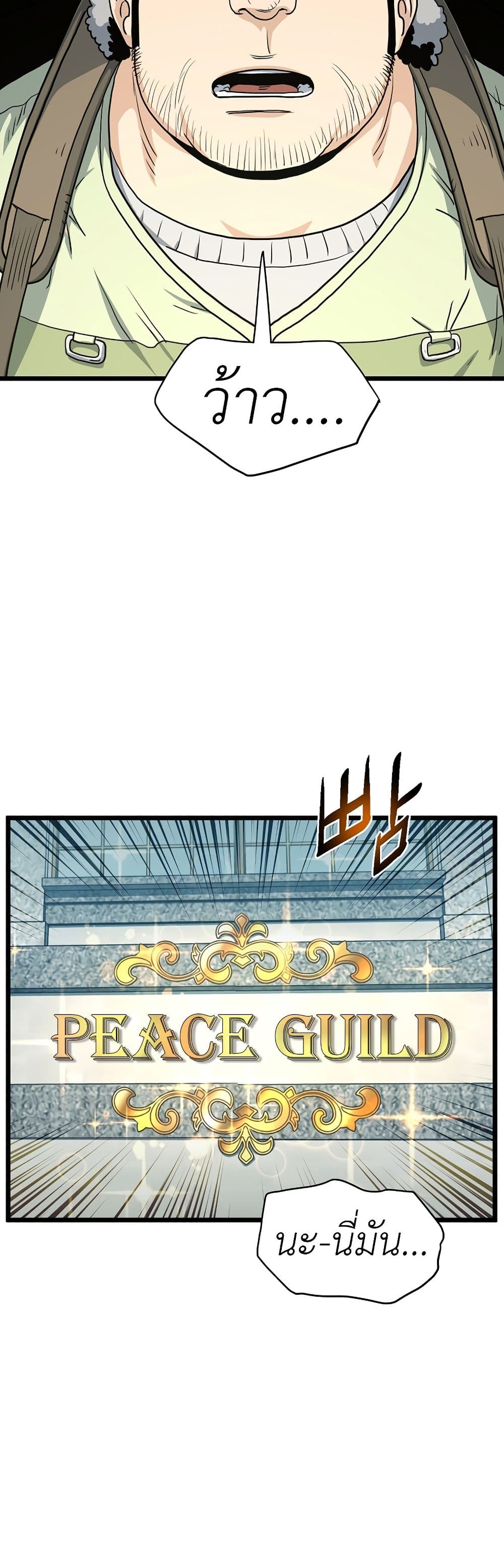 Murim Login ตอนที่ 137 18