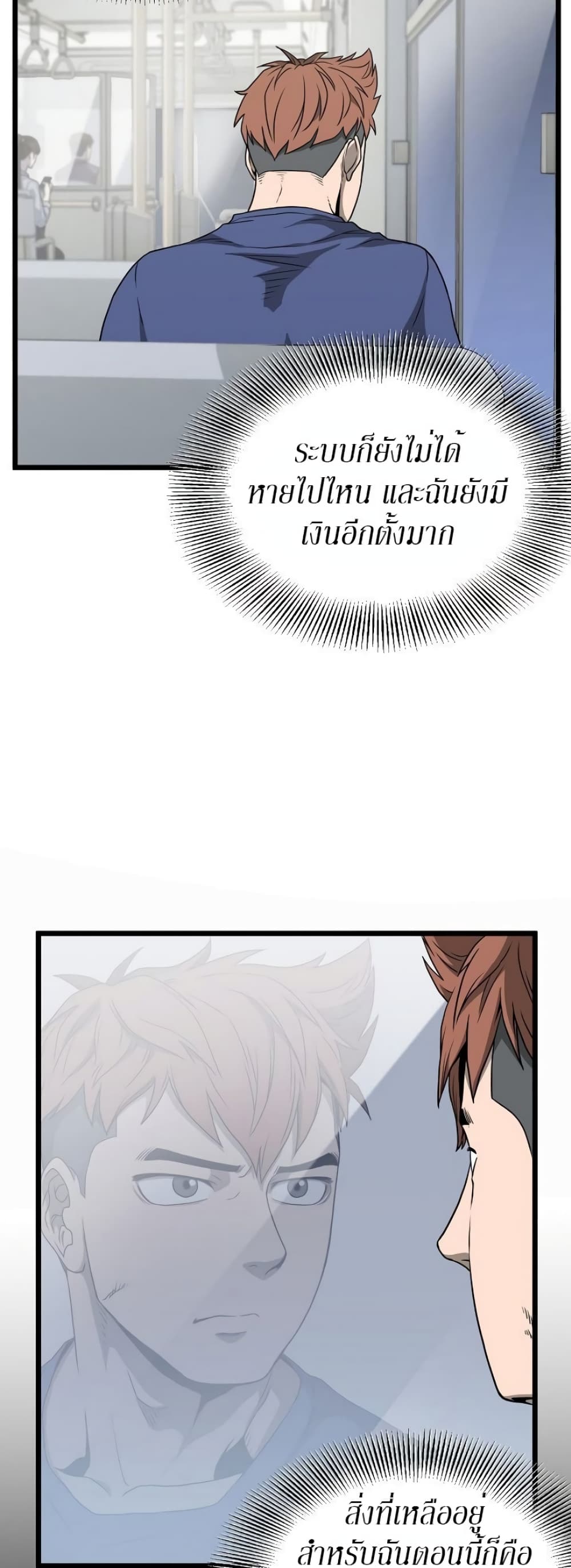 Murim Login ตอนที่ 48 20