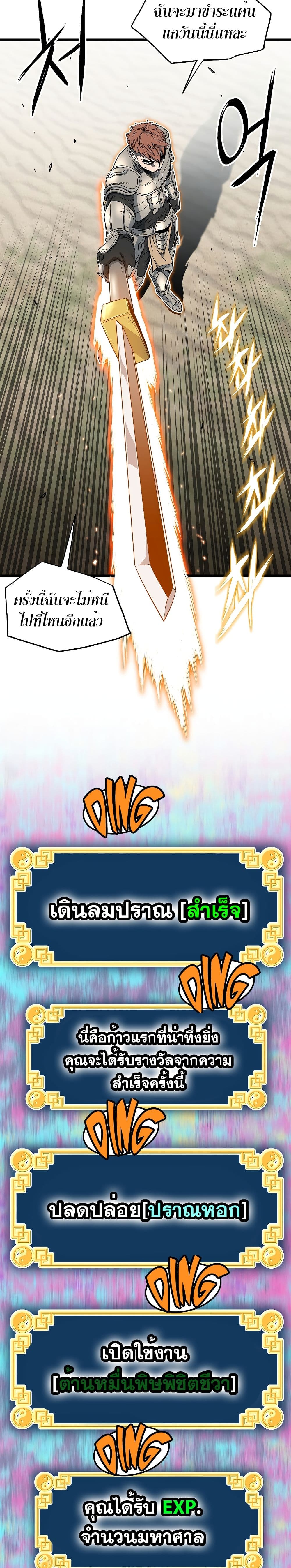 Murim Login ตอนที่ 144 15