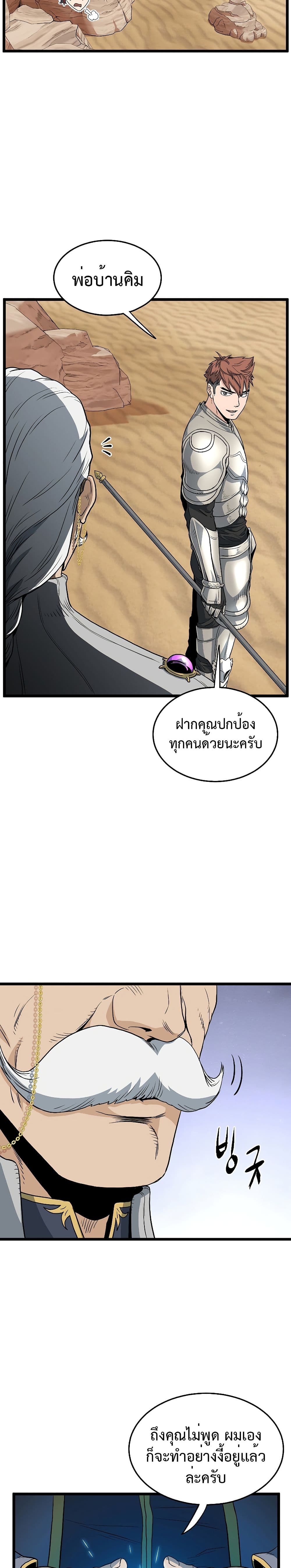 Murim Login ตอนที่ 144 3