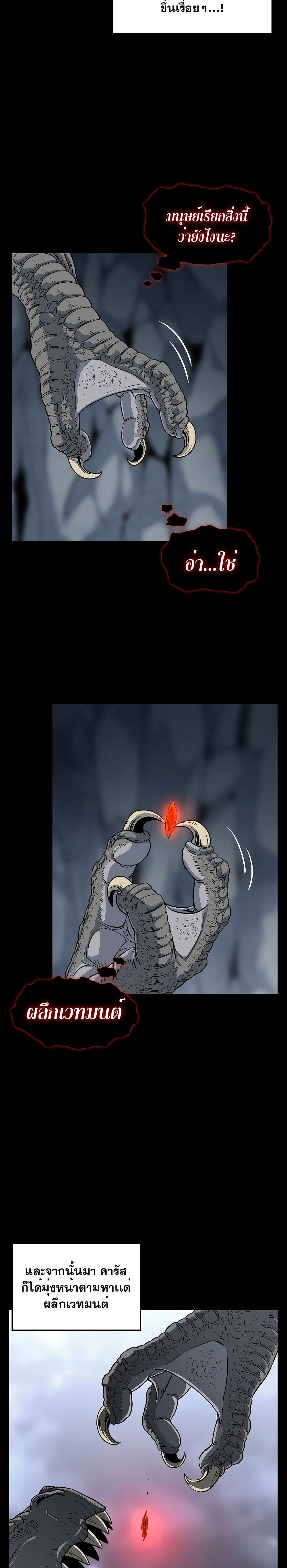 Murim Login ตอนที่ 145 4