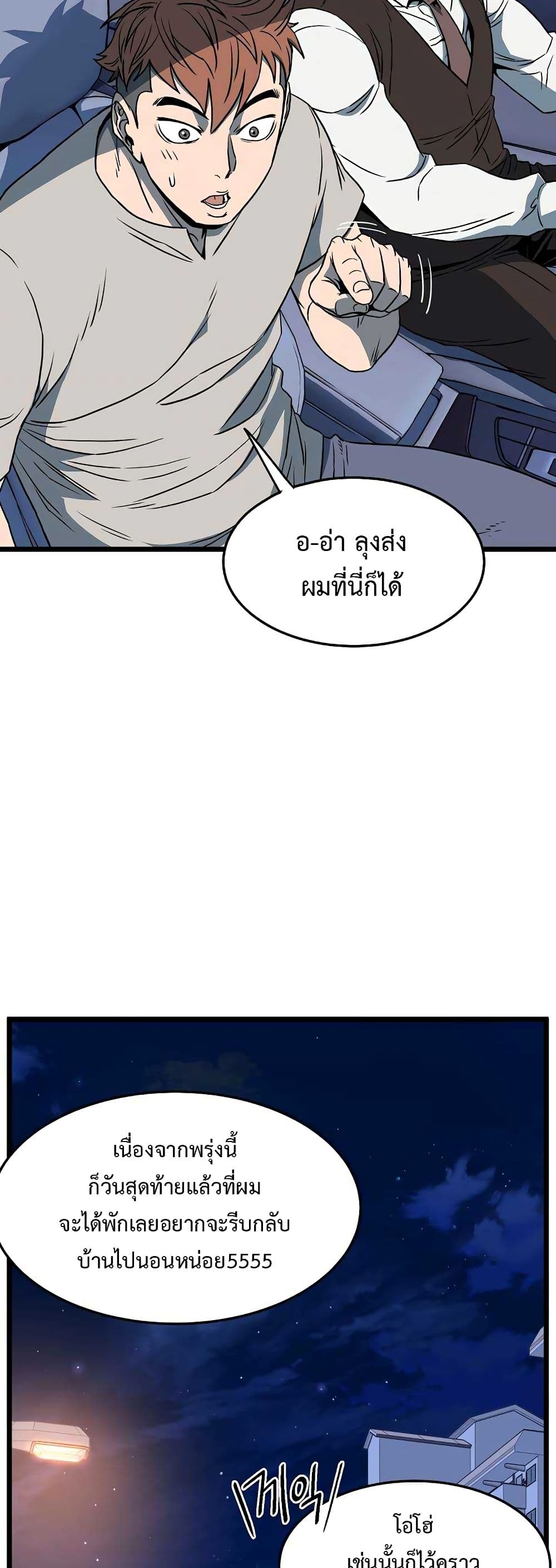 Murim Login ตอนที่ 75 59