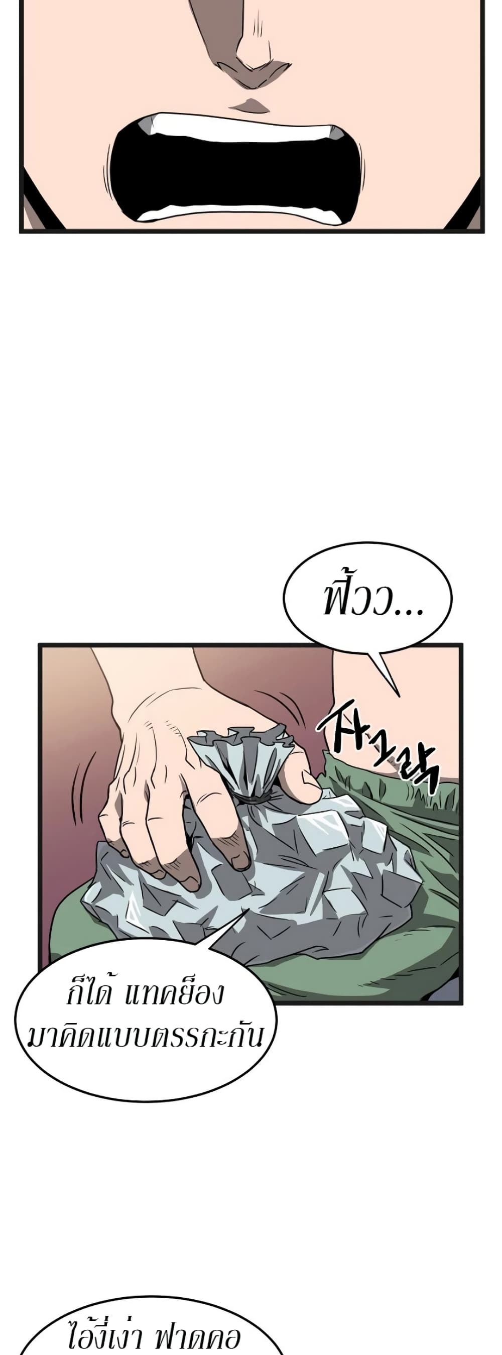 Murim Login ตอนที่ 37 23