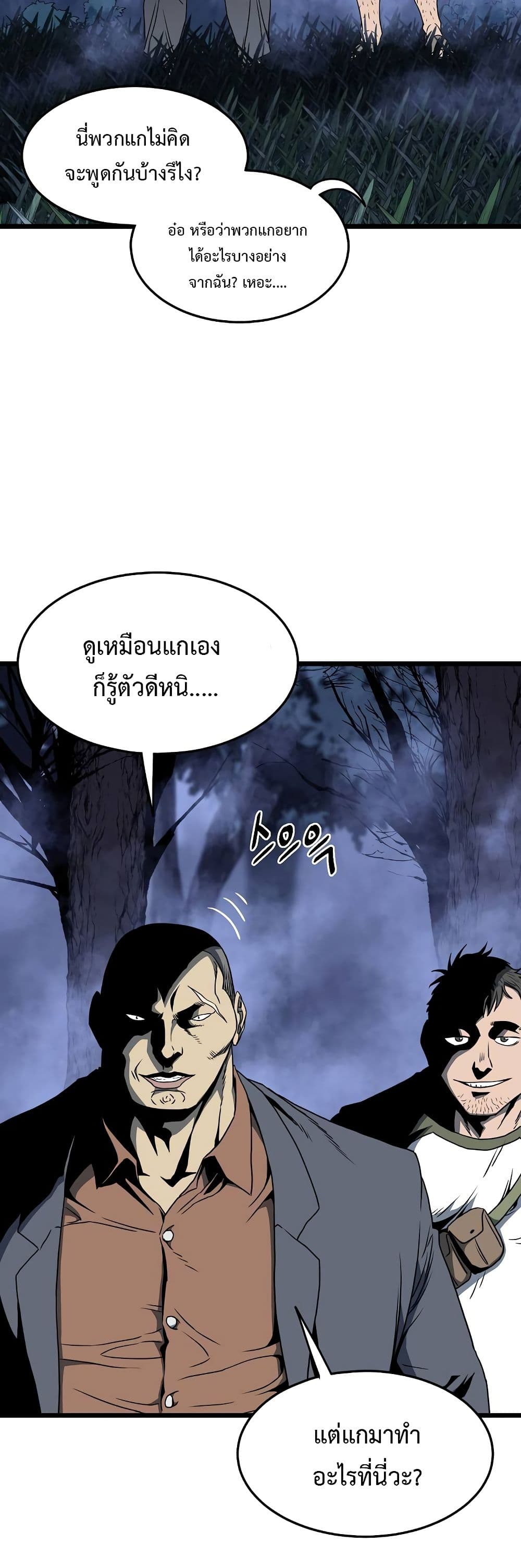 Murim Login ตอนที่ 74 19