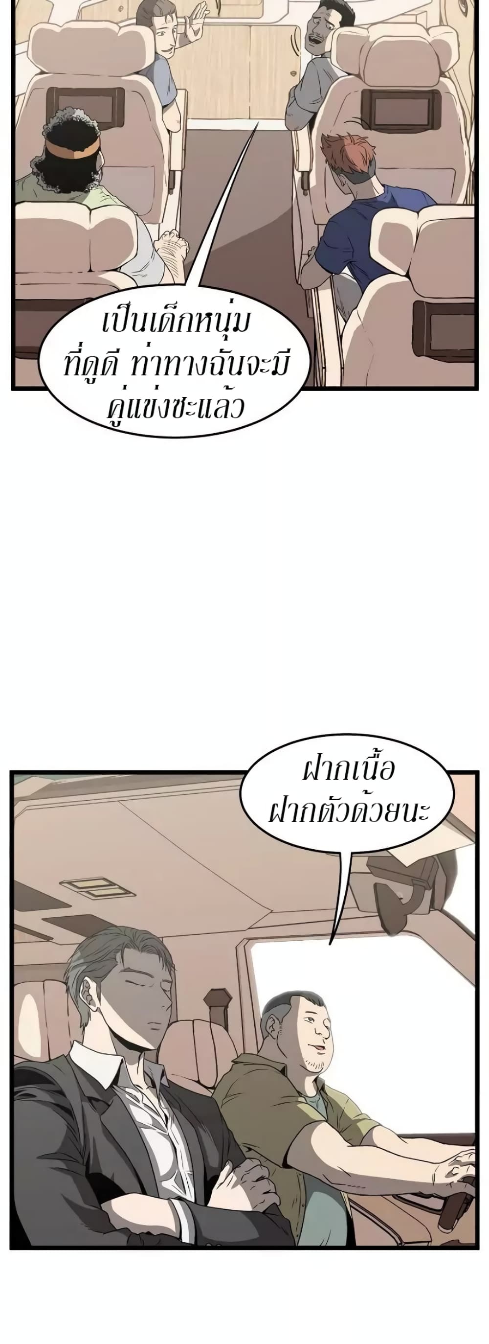 Murim Login ตอนที่ 39 3