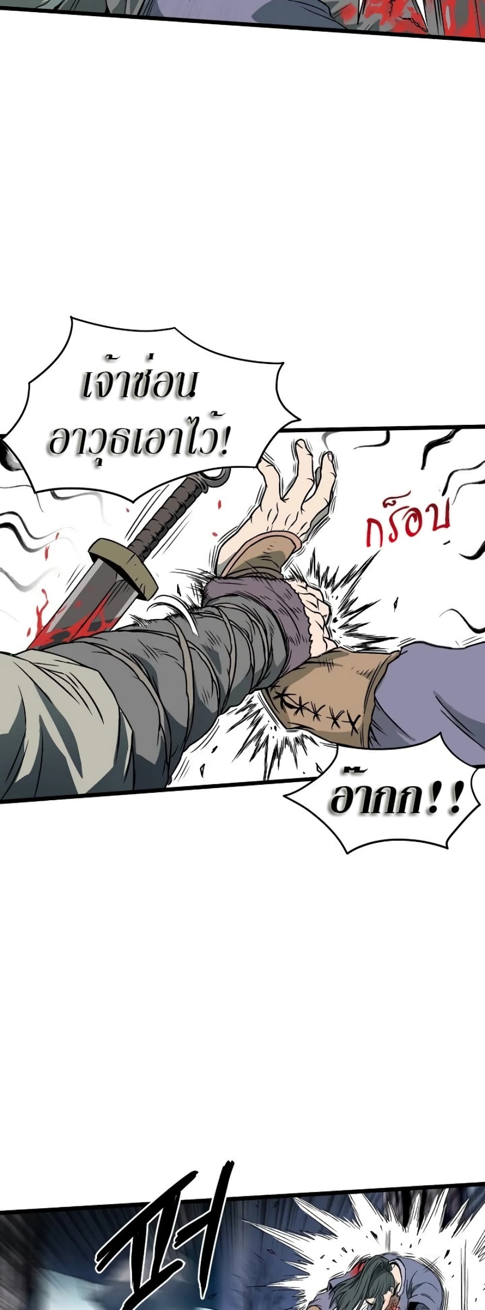 Murim Login ตอนที่ 29 5