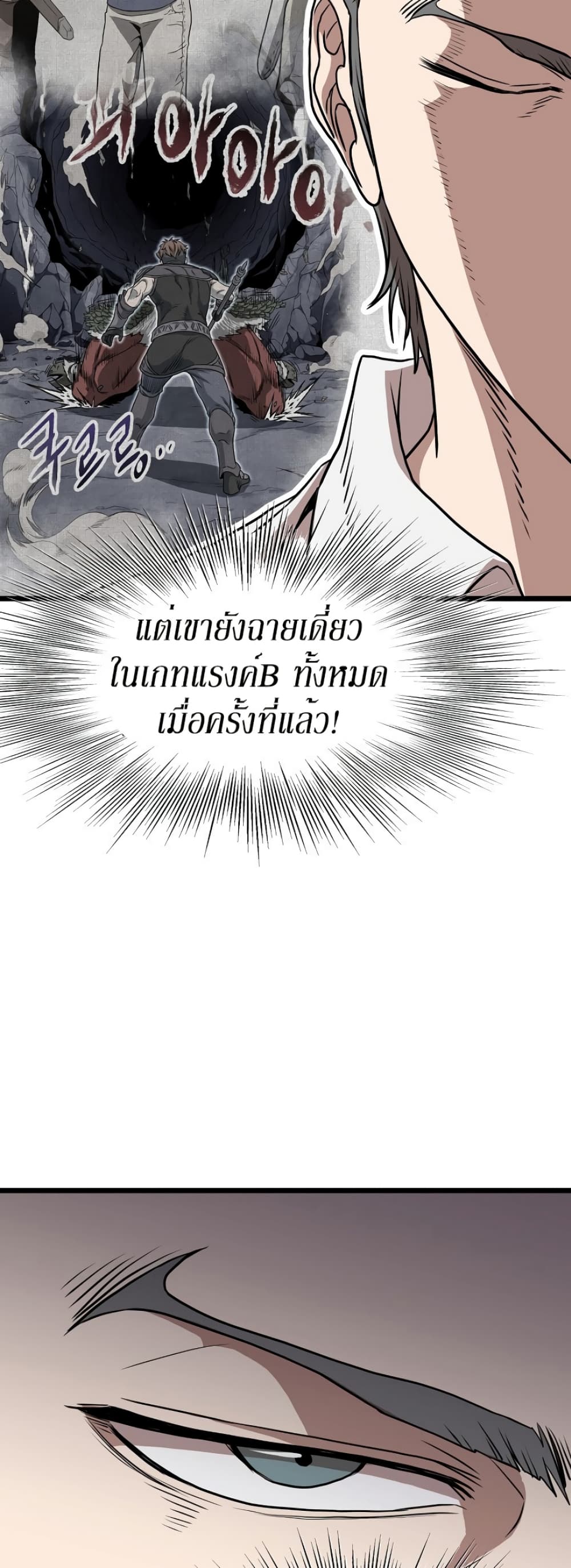 Murim Login ตอนที่ 71 58