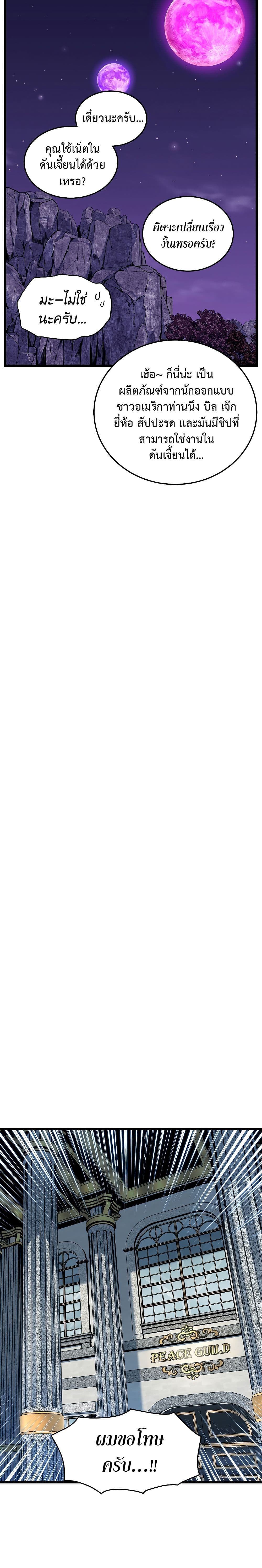 Murim Login ตอนที่ 139 26