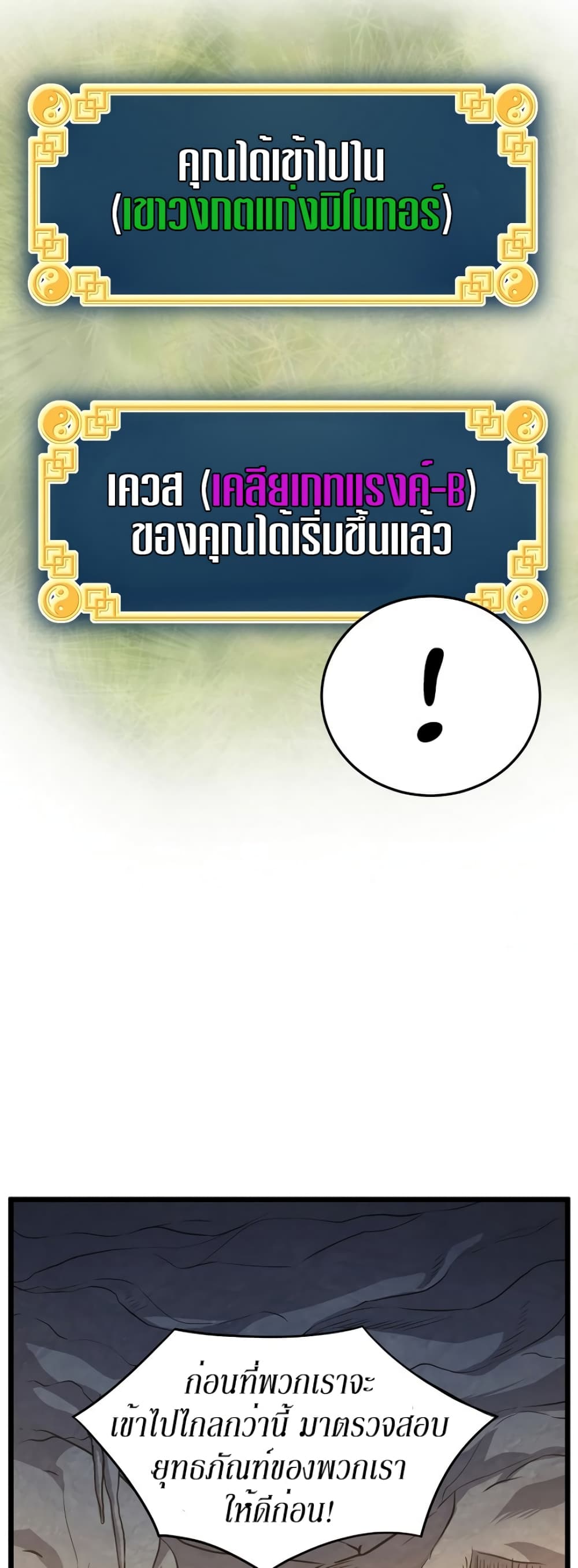 Murim Login ตอนที่ 68 32