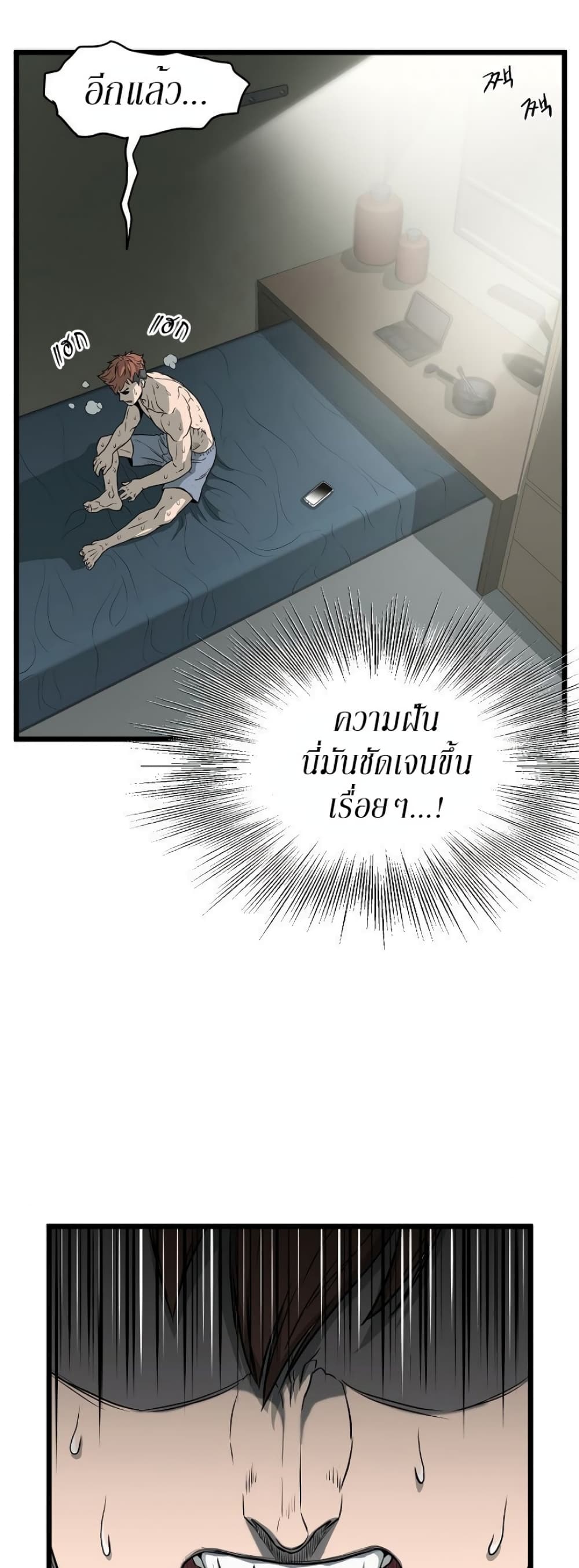 Murim Login ตอนที่ 48 50