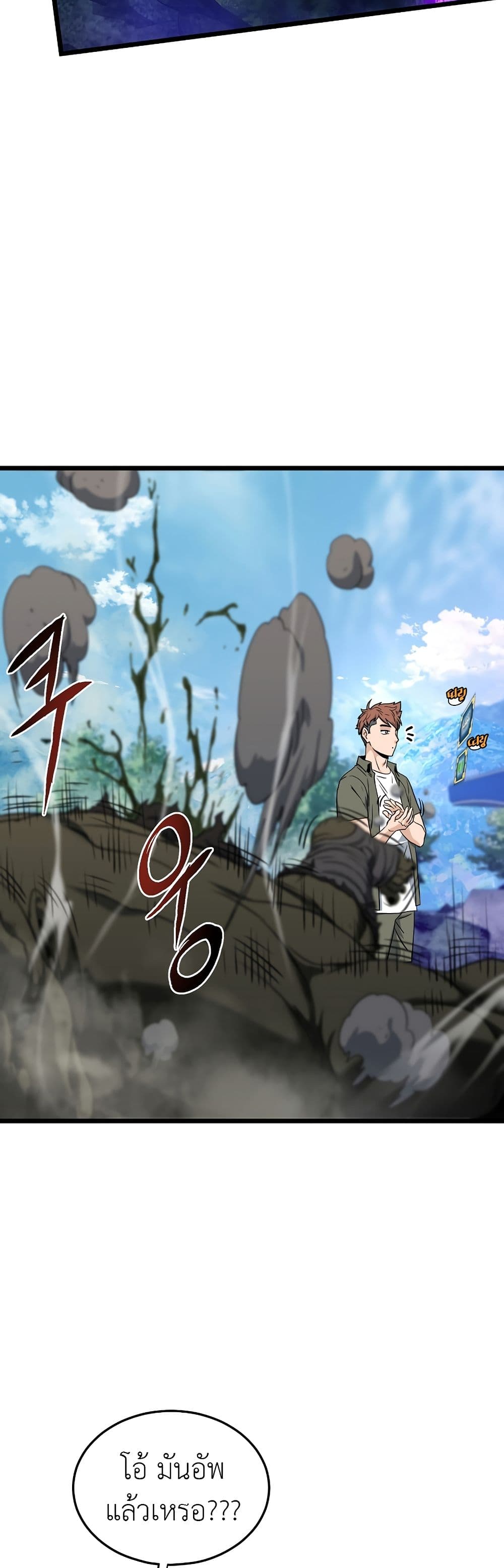 Murim Login ตอนที่ 137 13