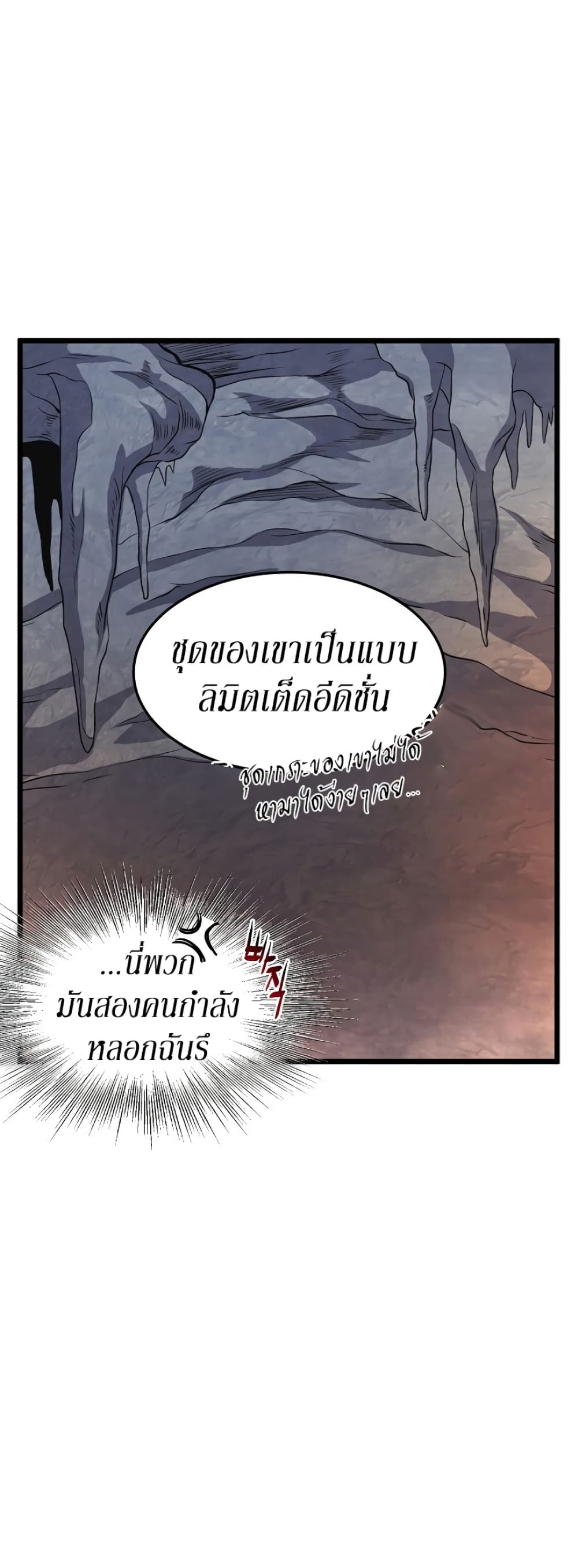 Murim Login ตอนที่ 68 47