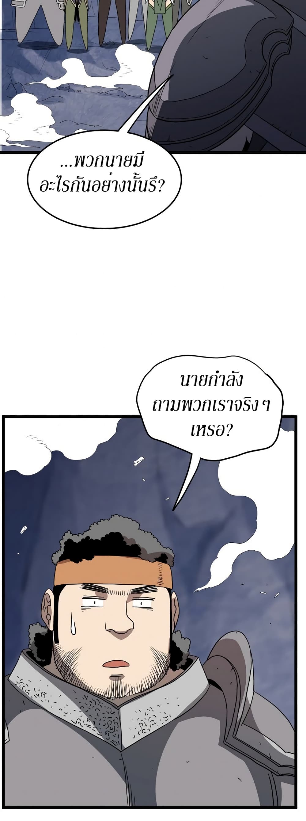 Murim Login ตอนที่ 70 51