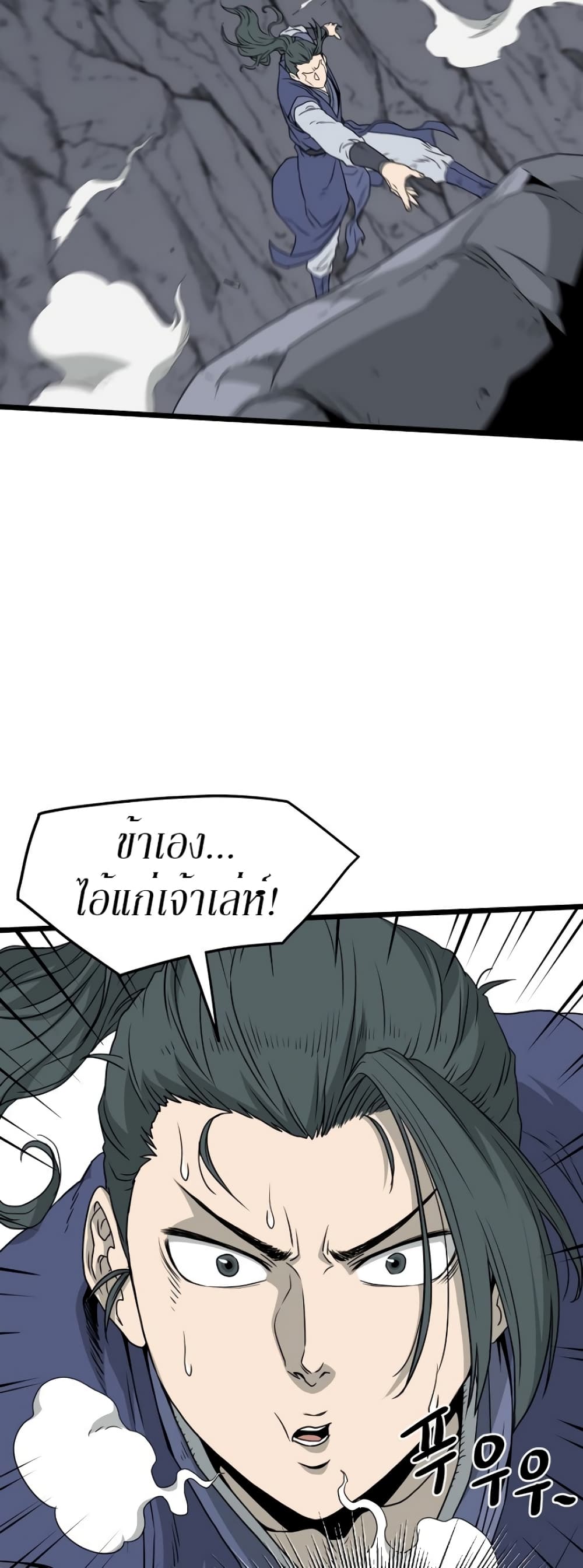 Murim Login ตอนที่ 52 17