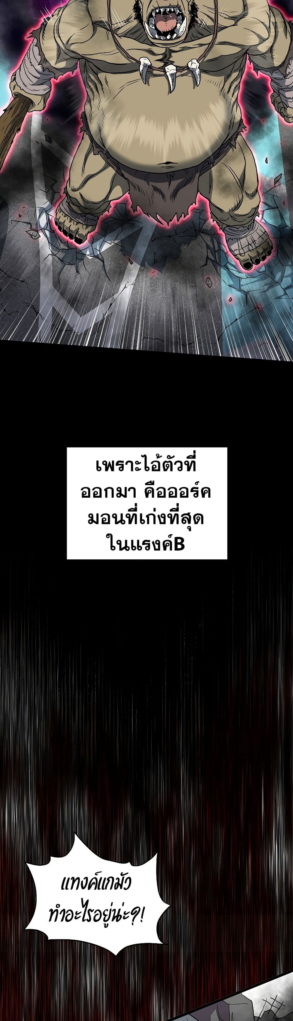 Murim Login ตอนที่ 136 31