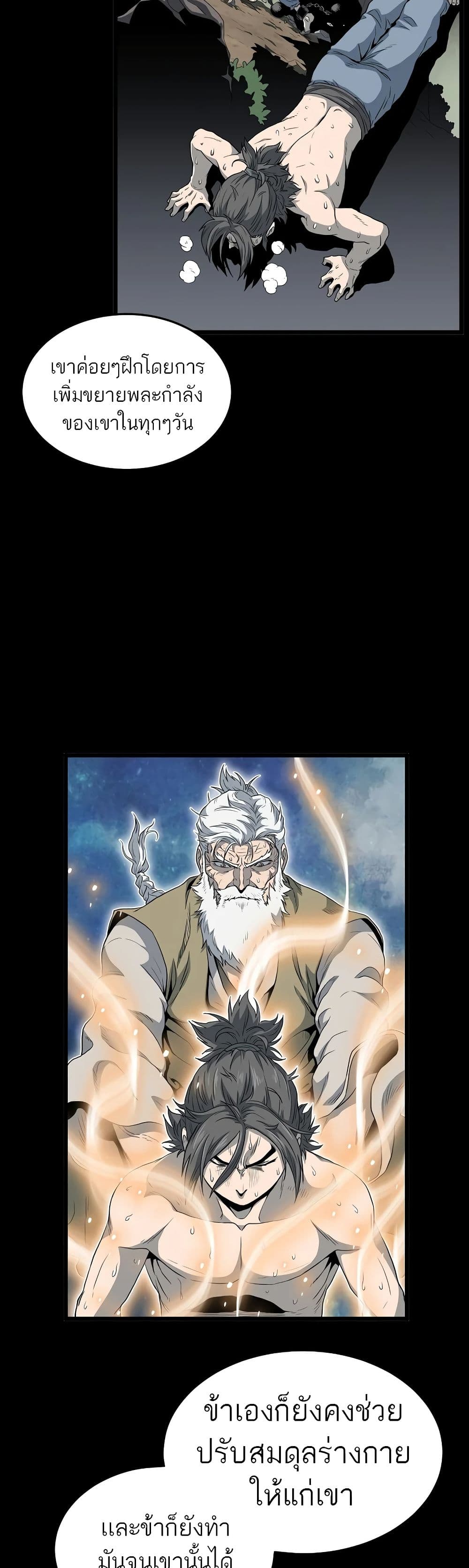 Murim Login ตอนที่ 118 9