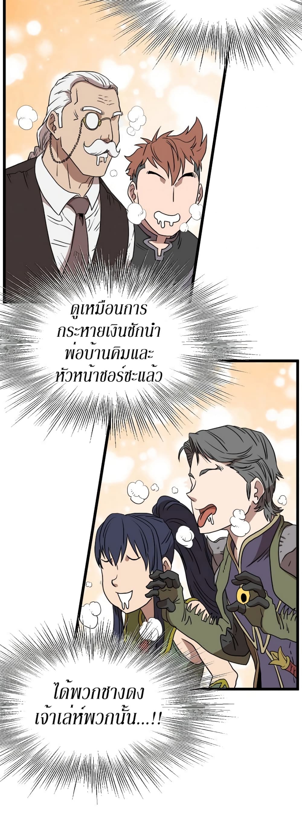 Murim Login ตอนที่ 69 45