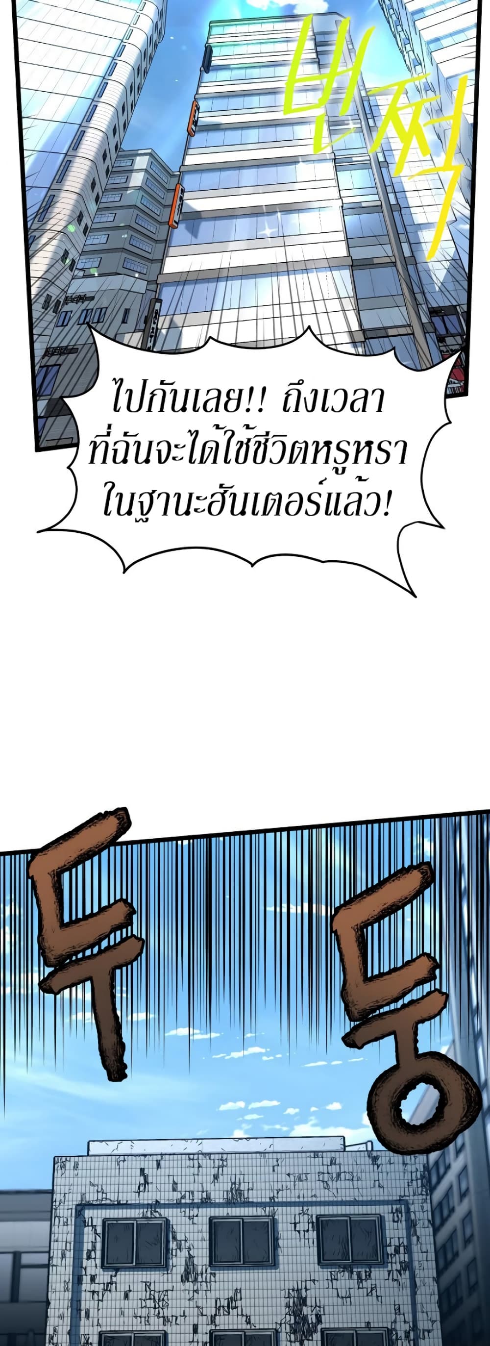 Murim Login ตอนที่ 67 23